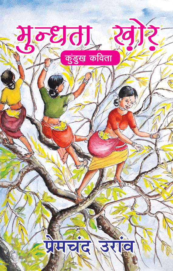 Mundhta Khore